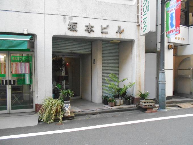 坂本ビル