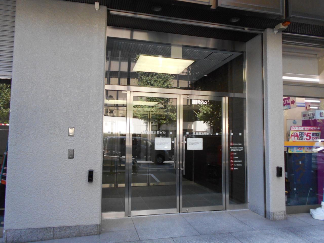 神田鍛冶町ビル