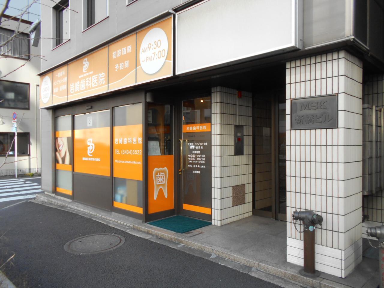 NOVEL WORK SHIMBASHI