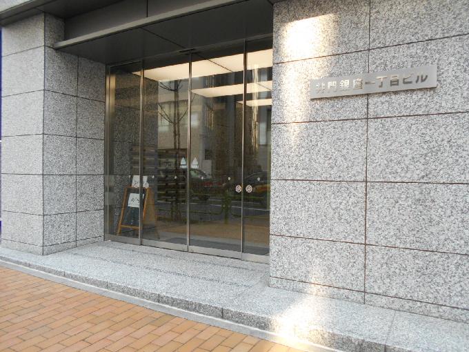 井門銀座一丁目ビル