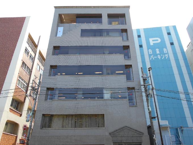 白金台ビル