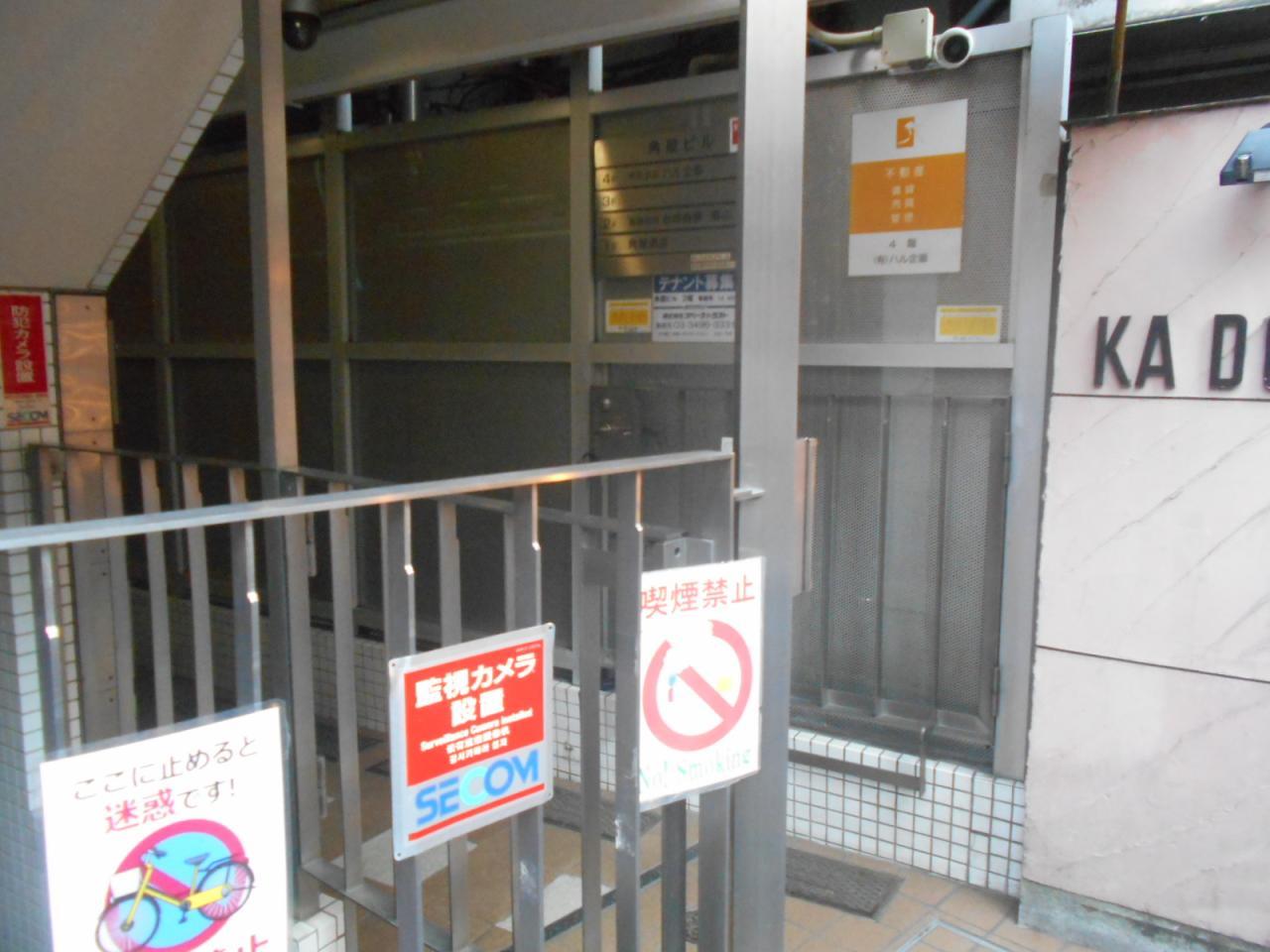 角屋ビル