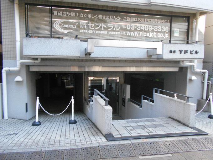 渋谷TFビル