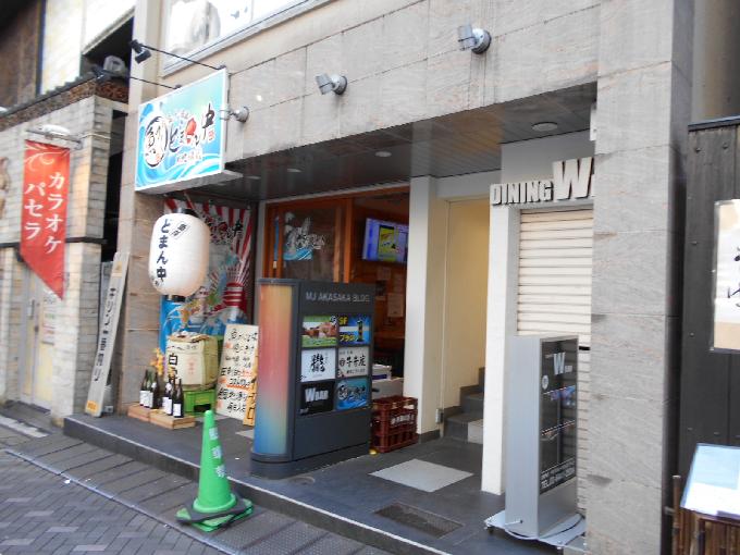 MJ赤坂ビル