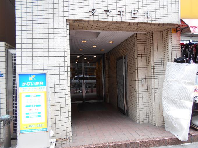タマキビル