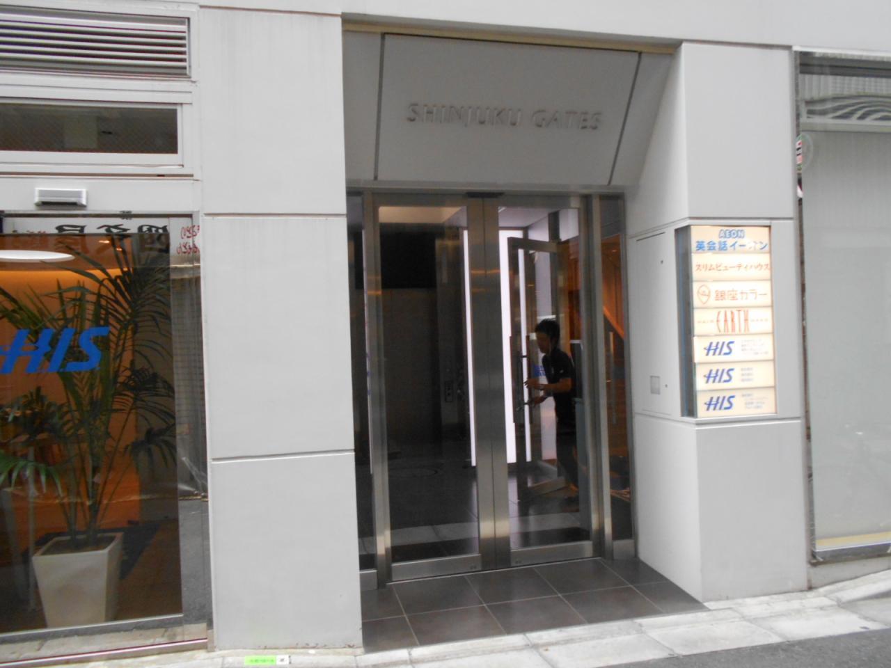 ヒューリック新宿三丁目ビル