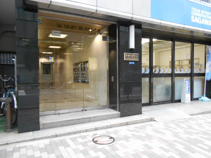 茅場町長岡ビル