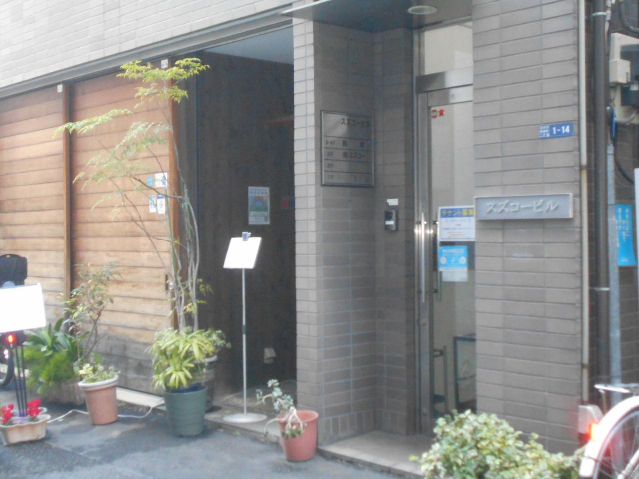 スズコービル