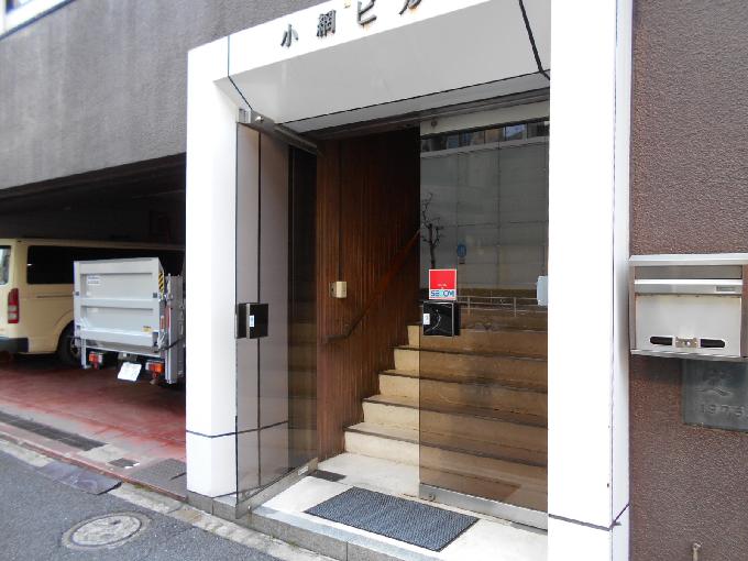 小網ビル