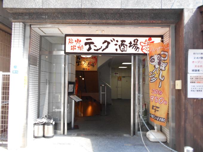 御徒町グランディア