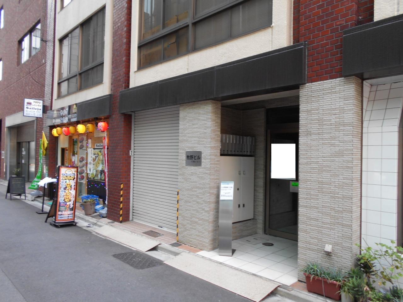 牧野ビル
