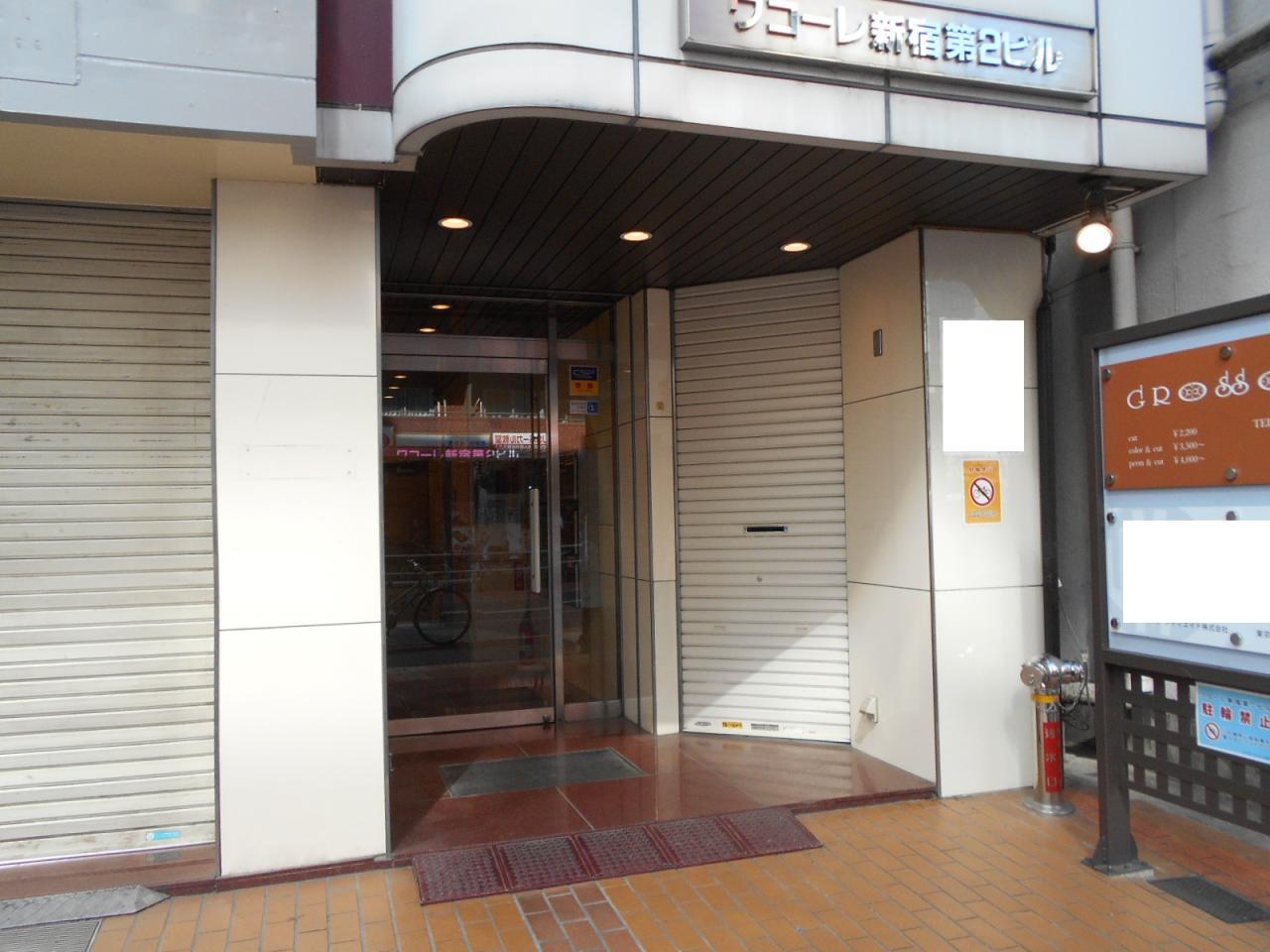 ワコーレ新宿第二ビル
