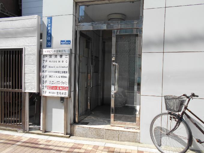 宮地ビル(本館)