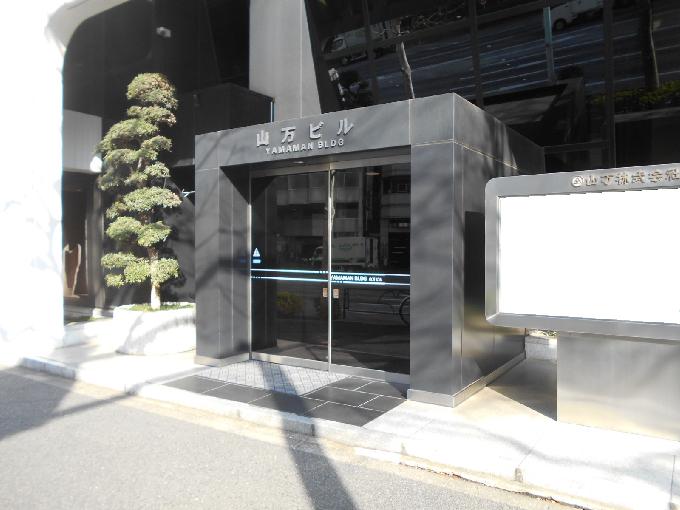 山万ビル