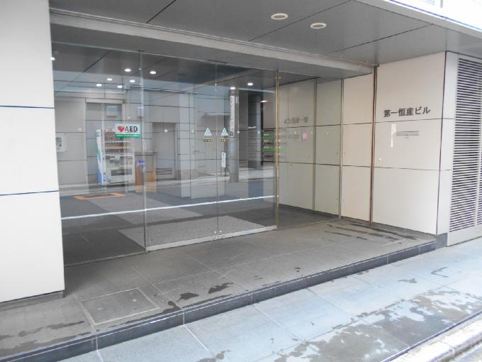 第一恒産ビル