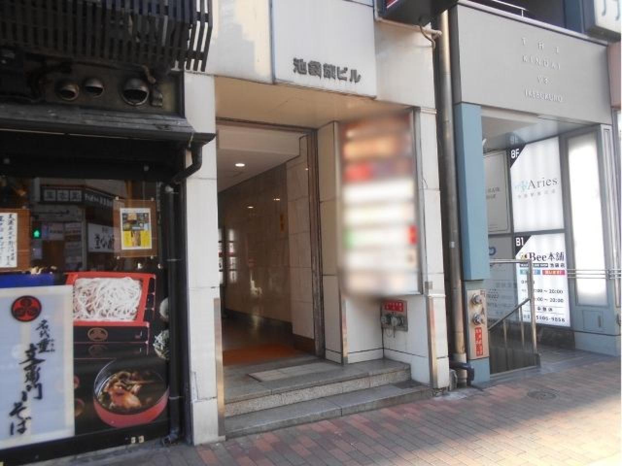 池袋ハタビル