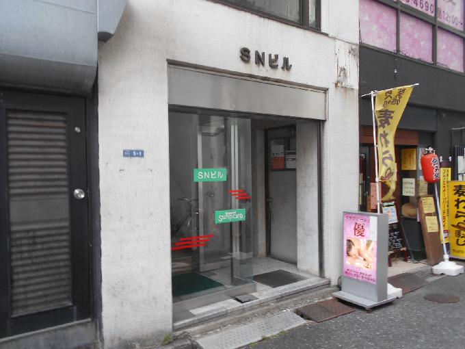 S&Nビル
