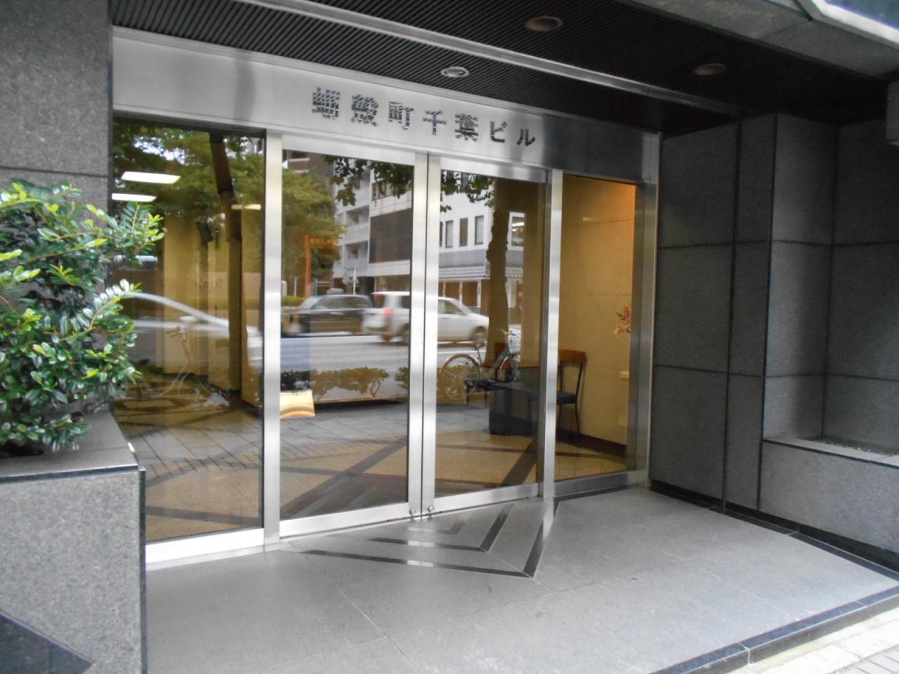 蛎殻町千葉ビル