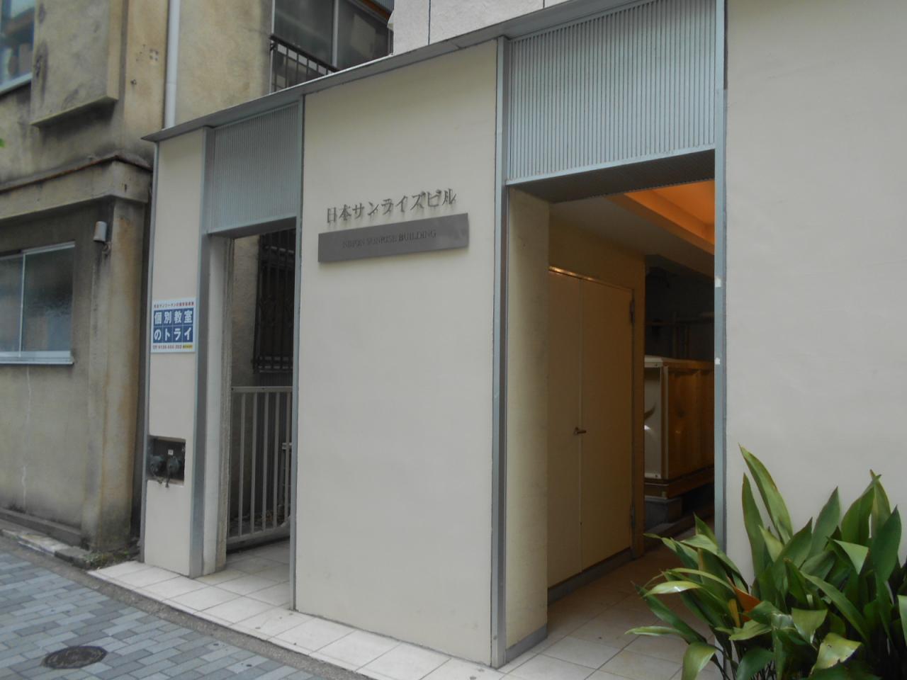 日本サンライズビル