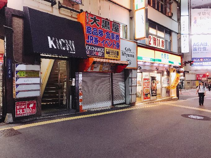 新宿南口ビル