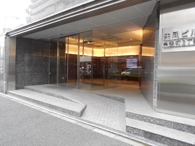神保町3丁目共同ビル