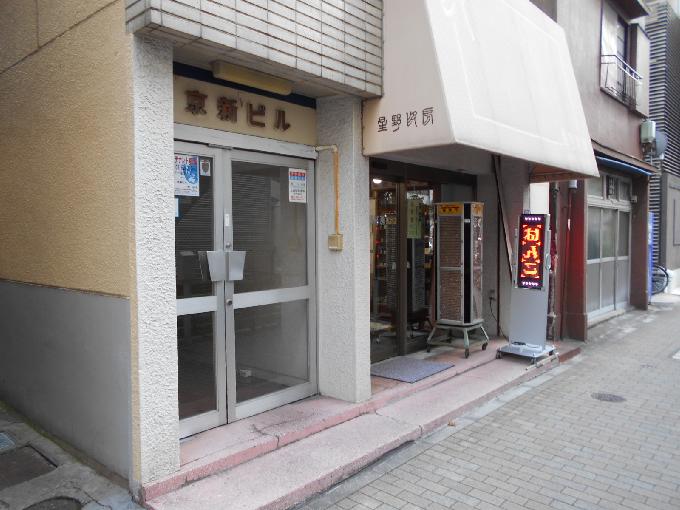 京新ビル