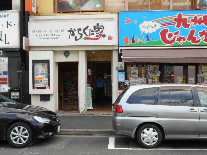 銀座片桐ビルⅠ