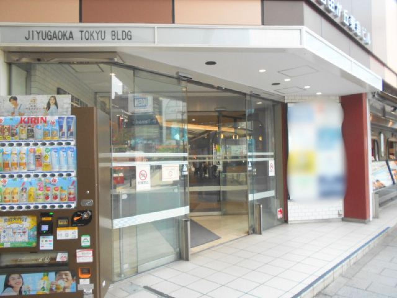 自由が丘東急ビル