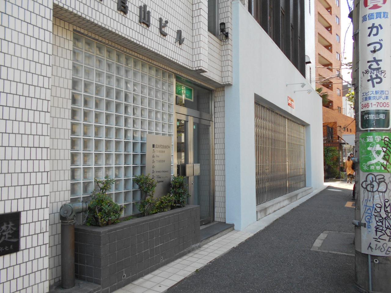 広田代官山ビル