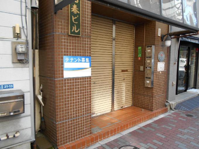島春ビル