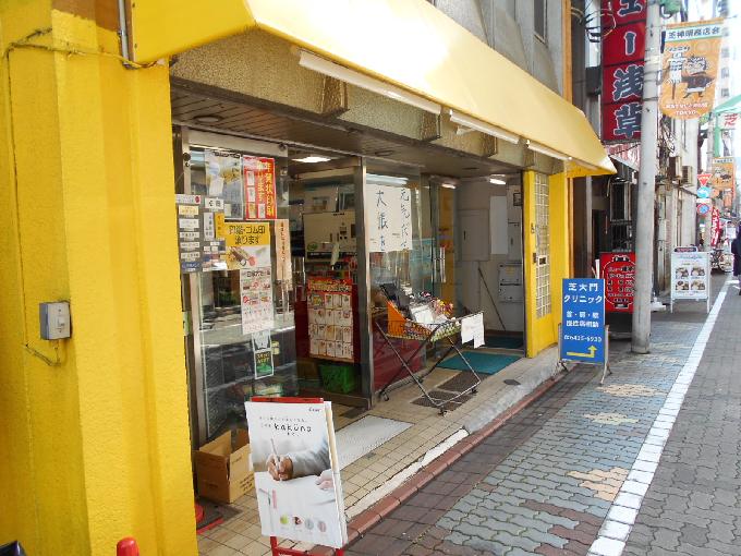 土木田ビル