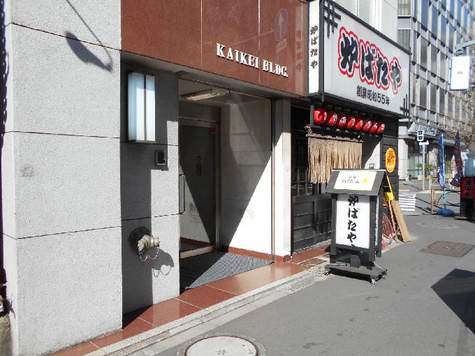 会計ビル