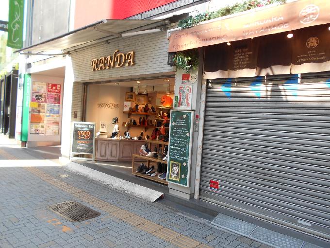 渋谷センタービル