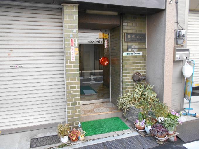 安輝ビル