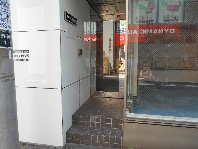アキバあそび館