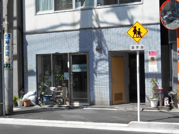中村ビル