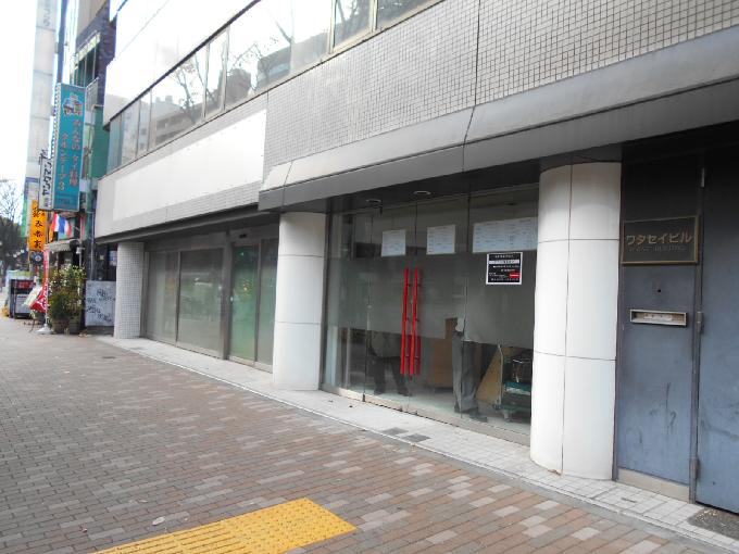 新宿ワタセイ・タマビル