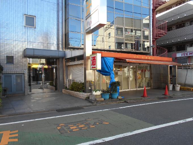 伊勢光ビル