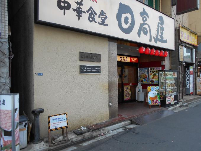 鶯泉楼駅前ビル