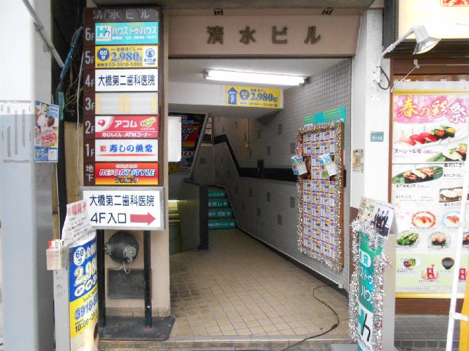 清水ビル
