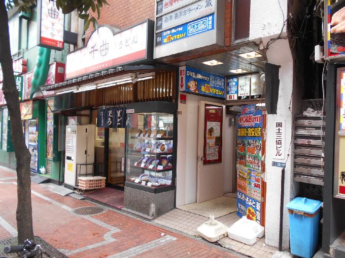 国土三協ビル