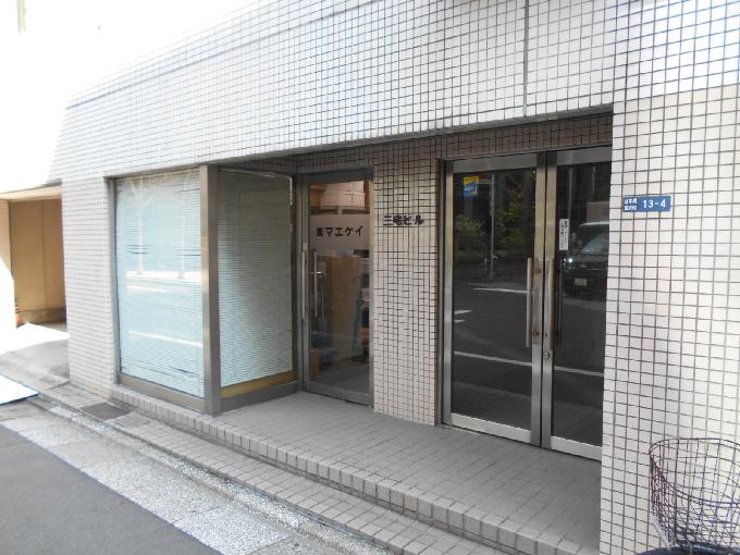 三宅ビル