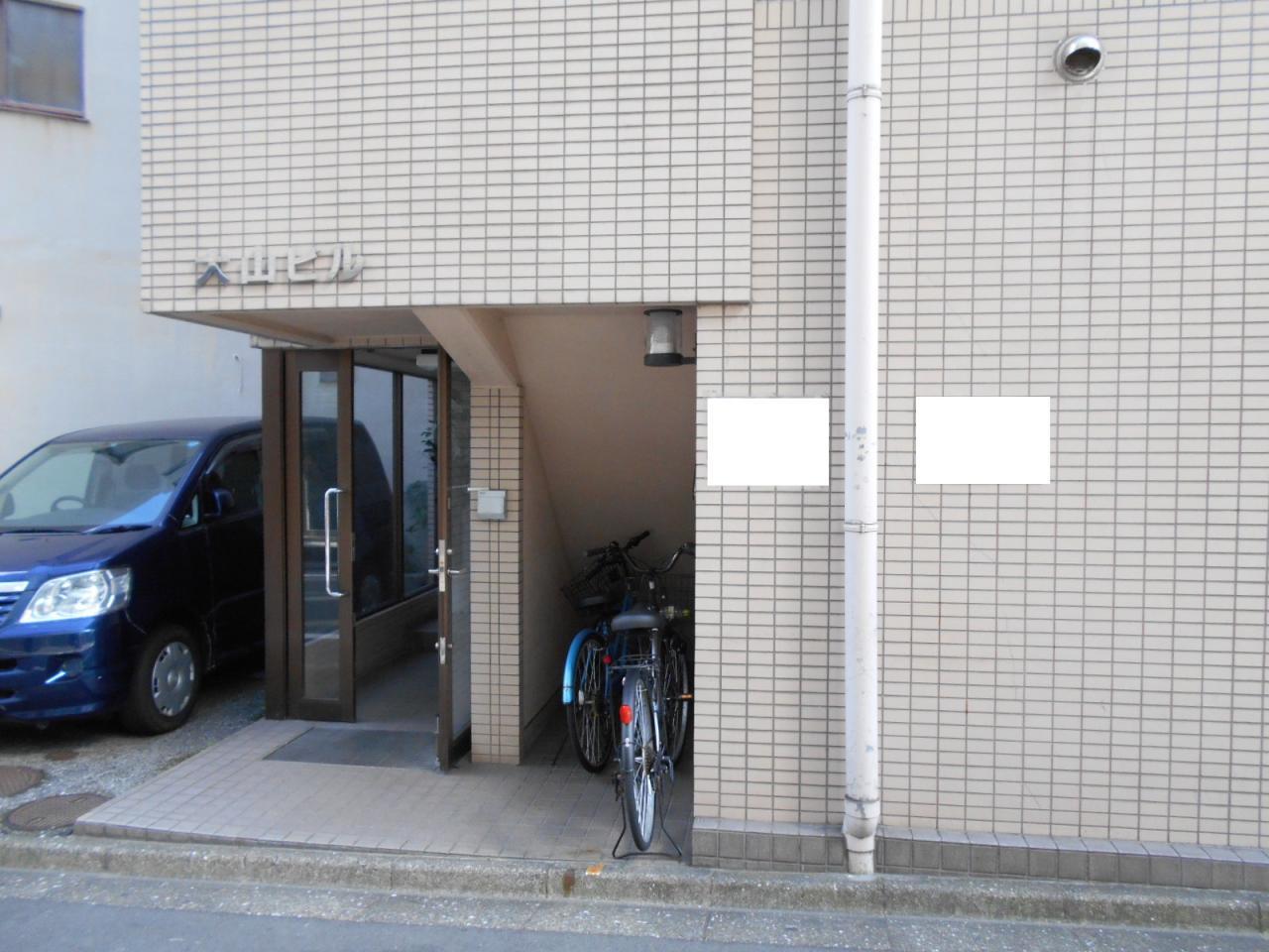 大山ビル