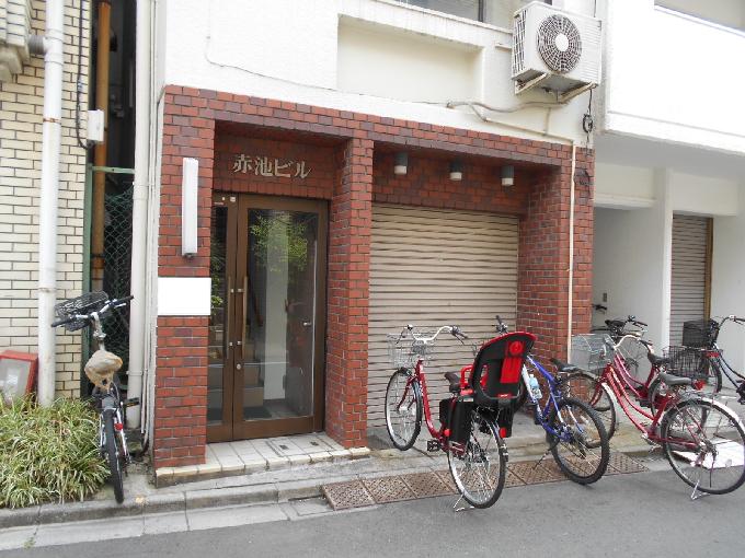 赤池ビル