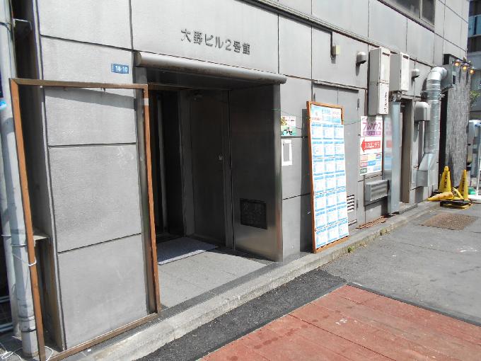 第2大野ビル