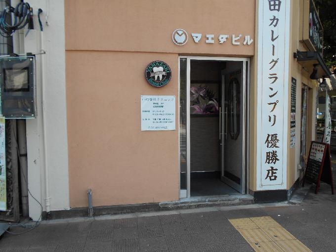 マエダビル