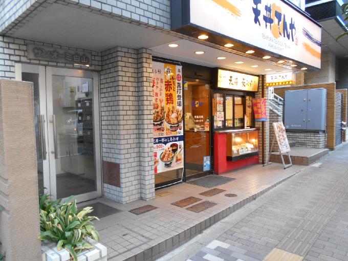 サンオーミ白山