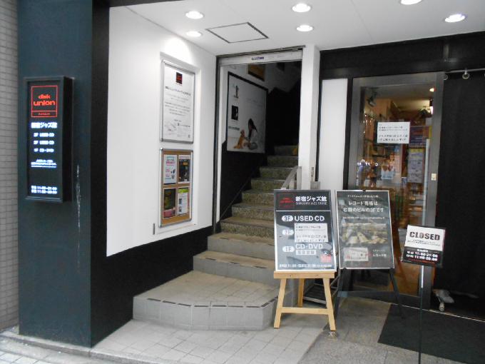 新宿丸江ビル