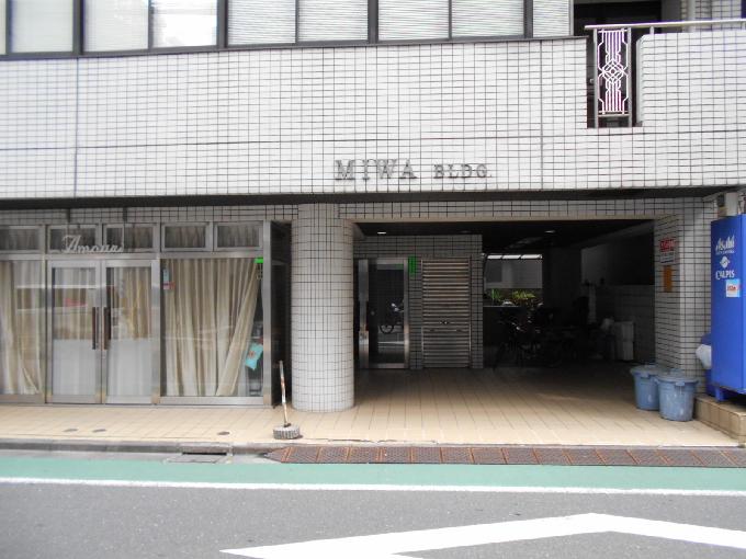 三輪ビル