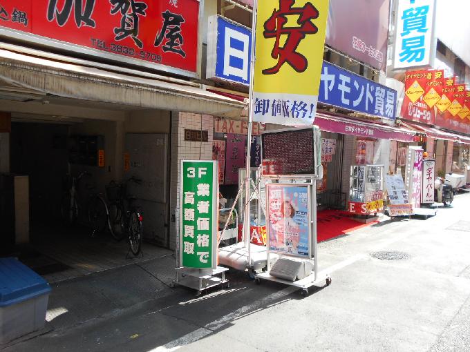 日清ビル